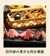 味覚探訪◆信州ブランド肉3種食べ比べ