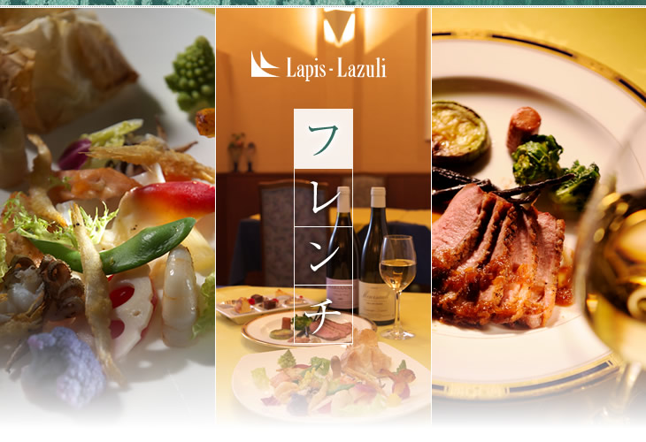 フレンチ