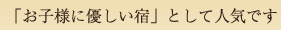 信州を楽しめるプラン
