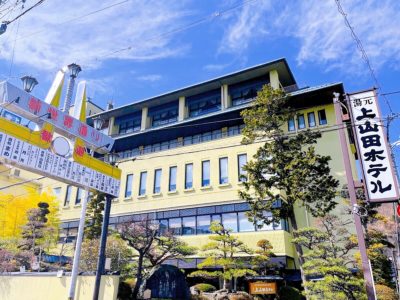 4月22日(土）は、上山田温泉120周年　開湯記念イベント♪