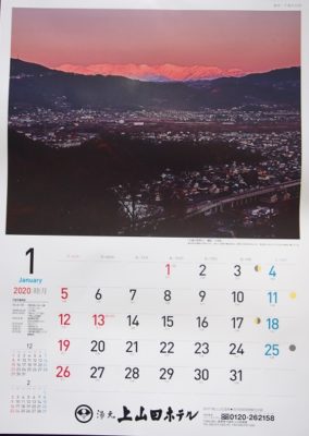 来年1月4日土曜日に空室ございます。