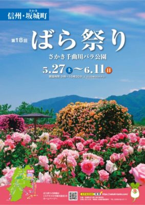 花情報 これからバラとアイリスが!!